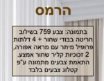 ⁦ארון פתיחה דגם הרמס⁩ – תמונה ⁦4⁩