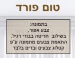 ⁦ארון פתיחה דגם טום פורד⁩ – תמונה ⁦4⁩