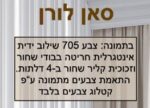 ⁦ארון פתיחה דגם סאן לורן⁩ – תמונה ⁦4⁩